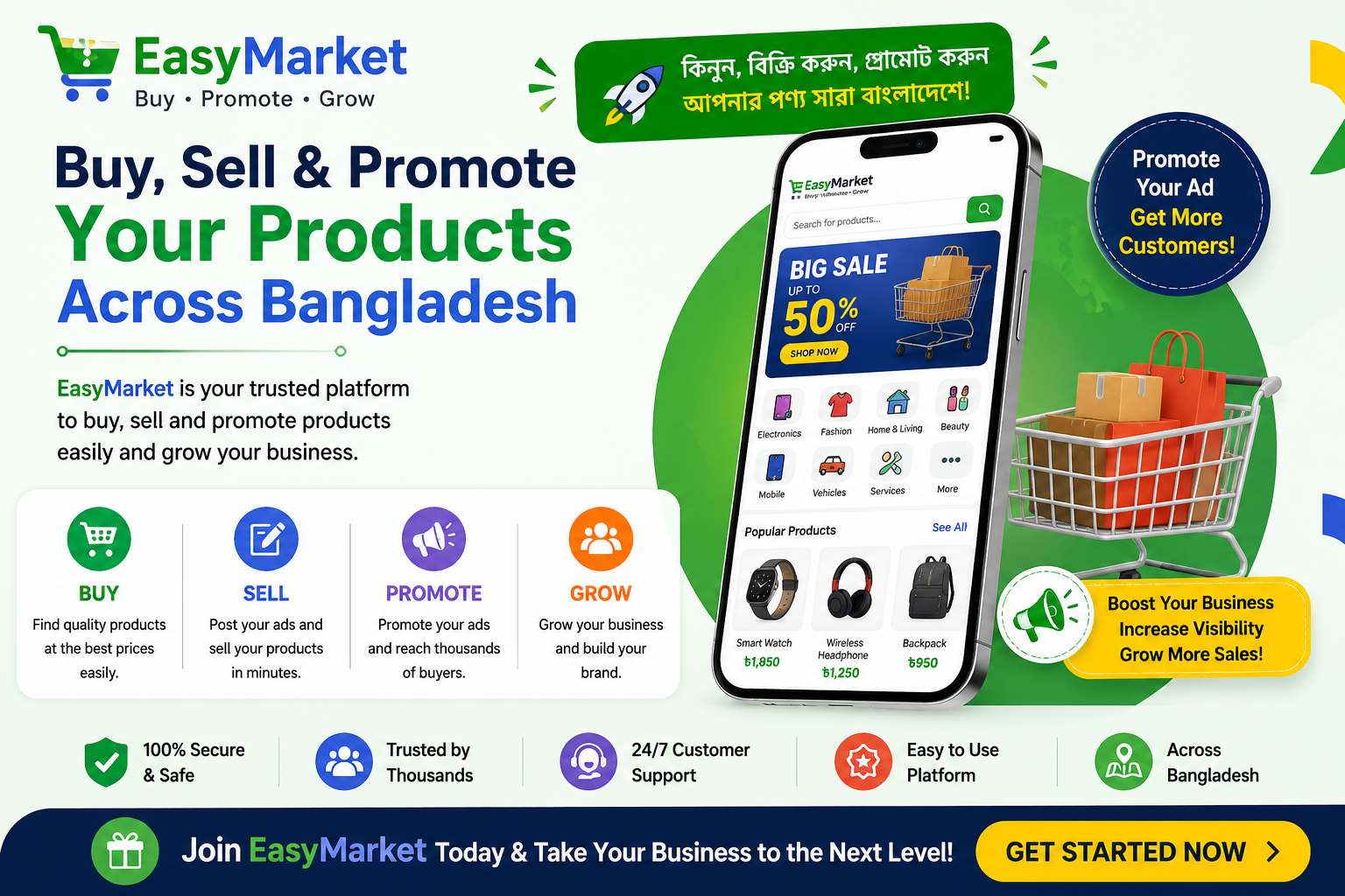 Promotion Banner